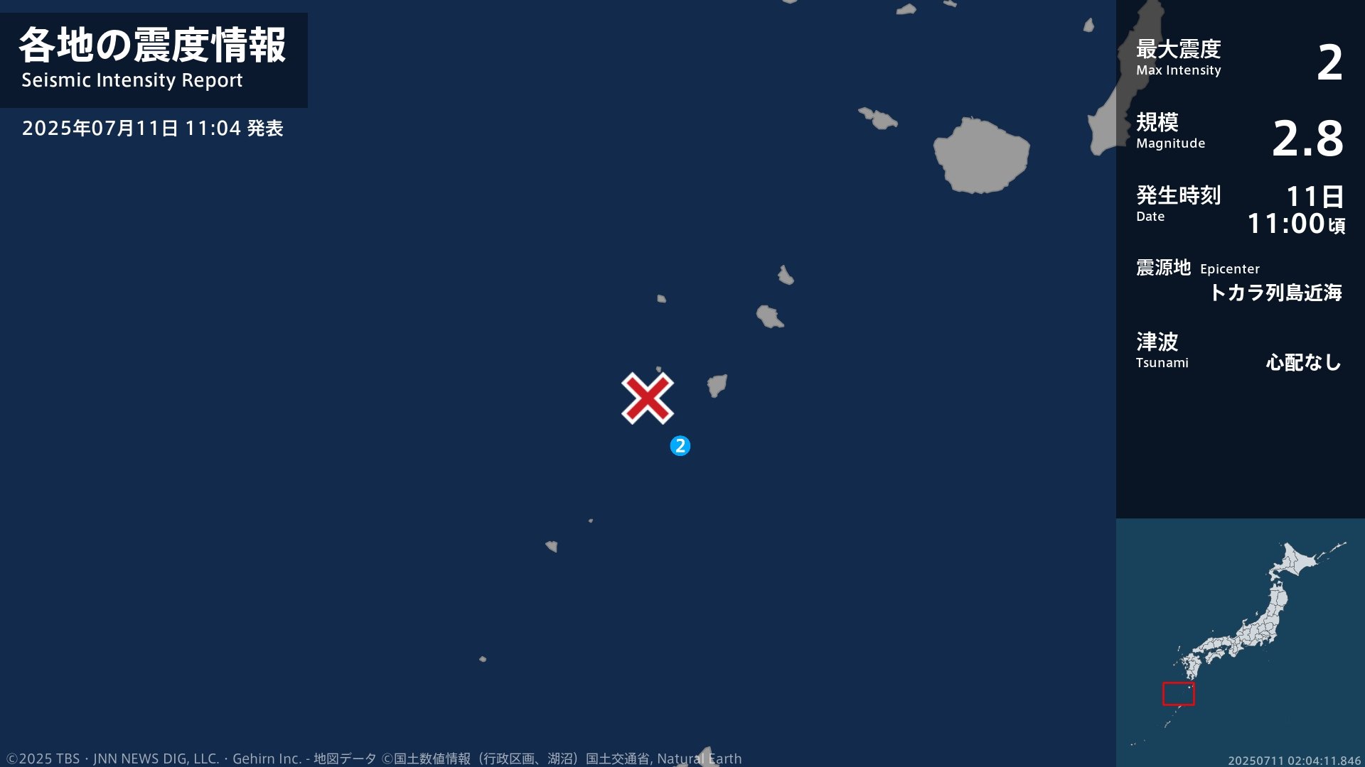 鹿児島県で最大震度2の地震　鹿児島県・鹿児島十島村