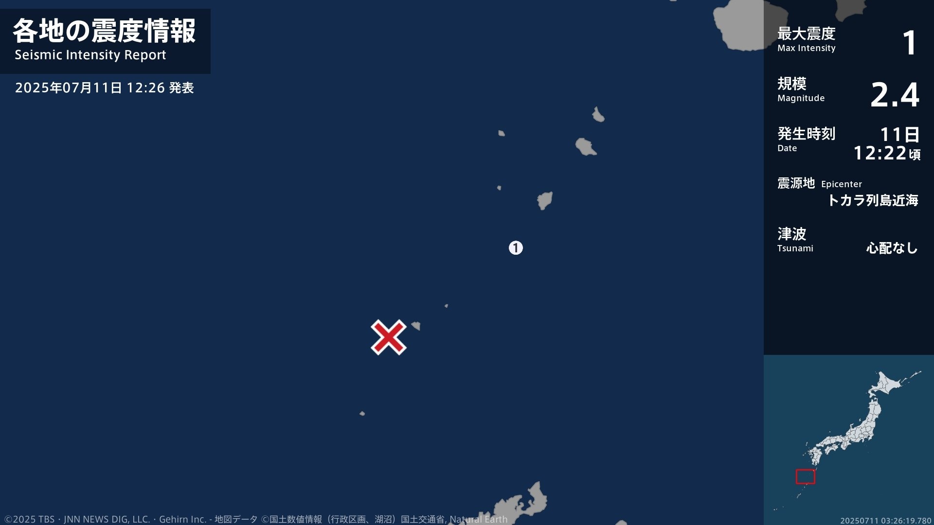 鹿児島県で最大震度1の地震　鹿児島県・鹿児島十島村