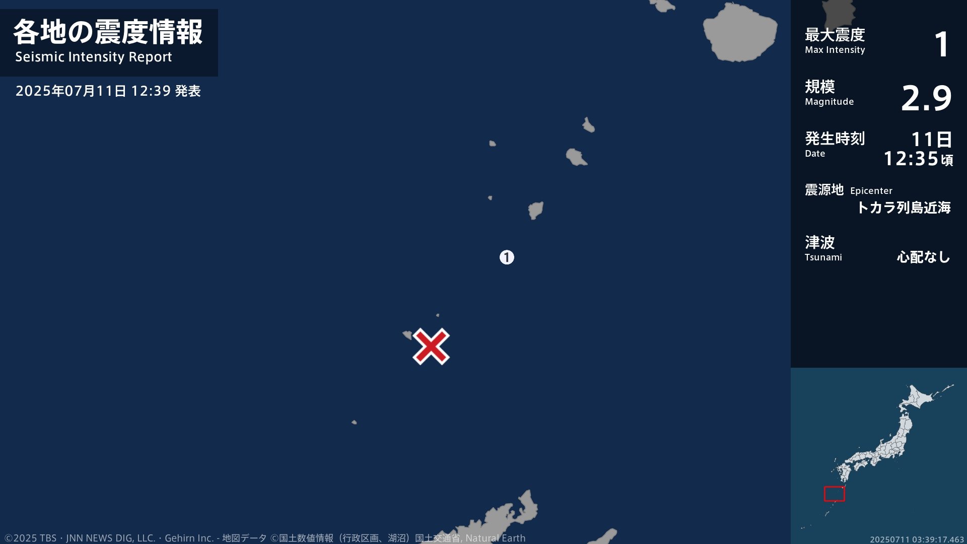 鹿児島県で最大震度1の地震　鹿児島県・鹿児島十島村