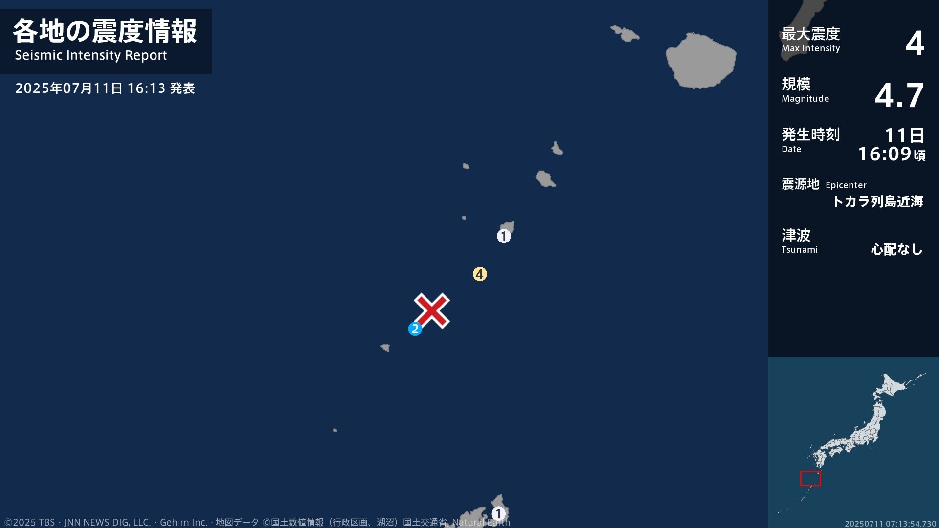 鹿児島県で最大震度4のやや強い地震　鹿児島県・鹿児島十島村