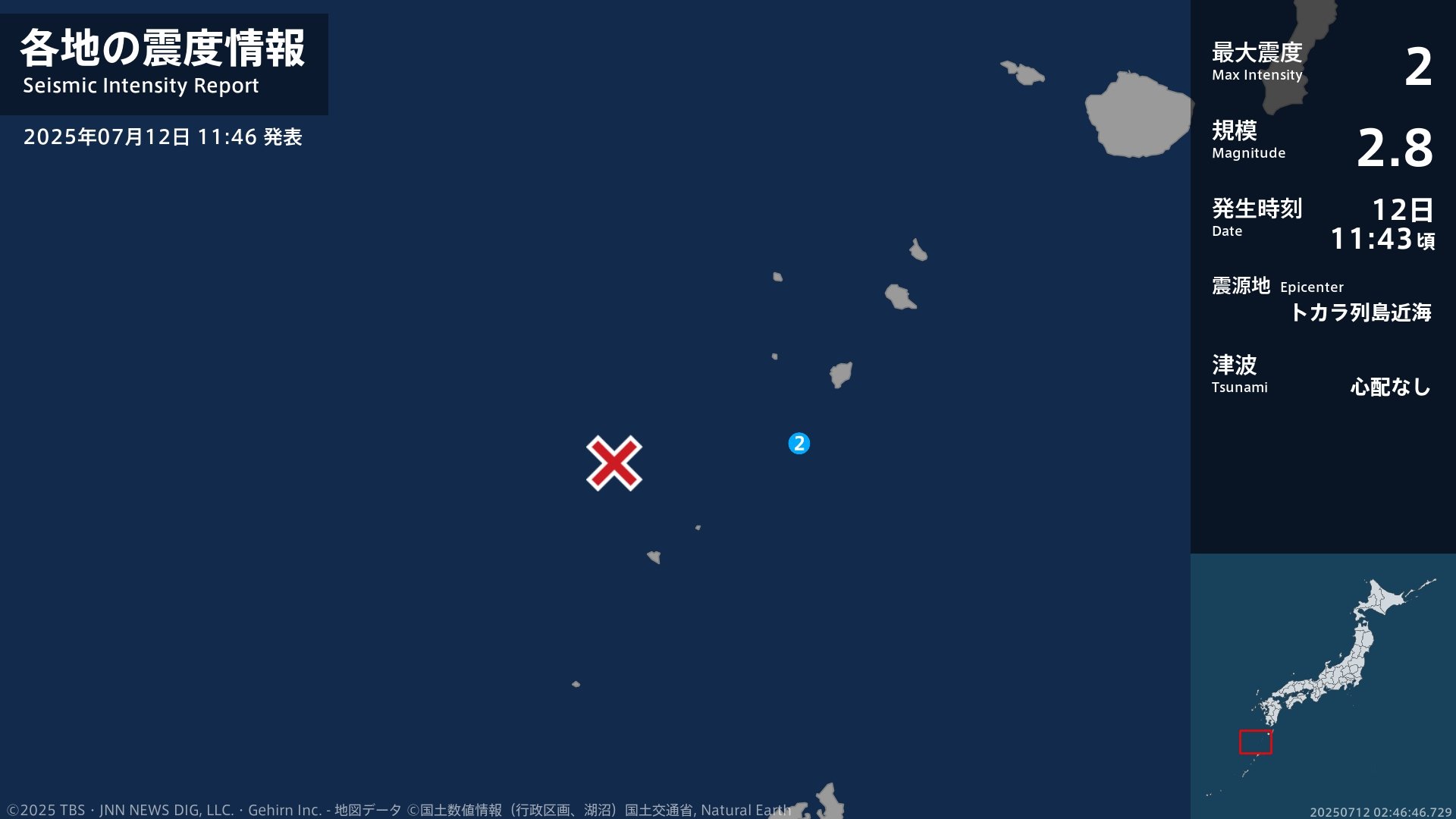 鹿児島県で最大震度2の地震 鹿児島県・鹿児島十島村
