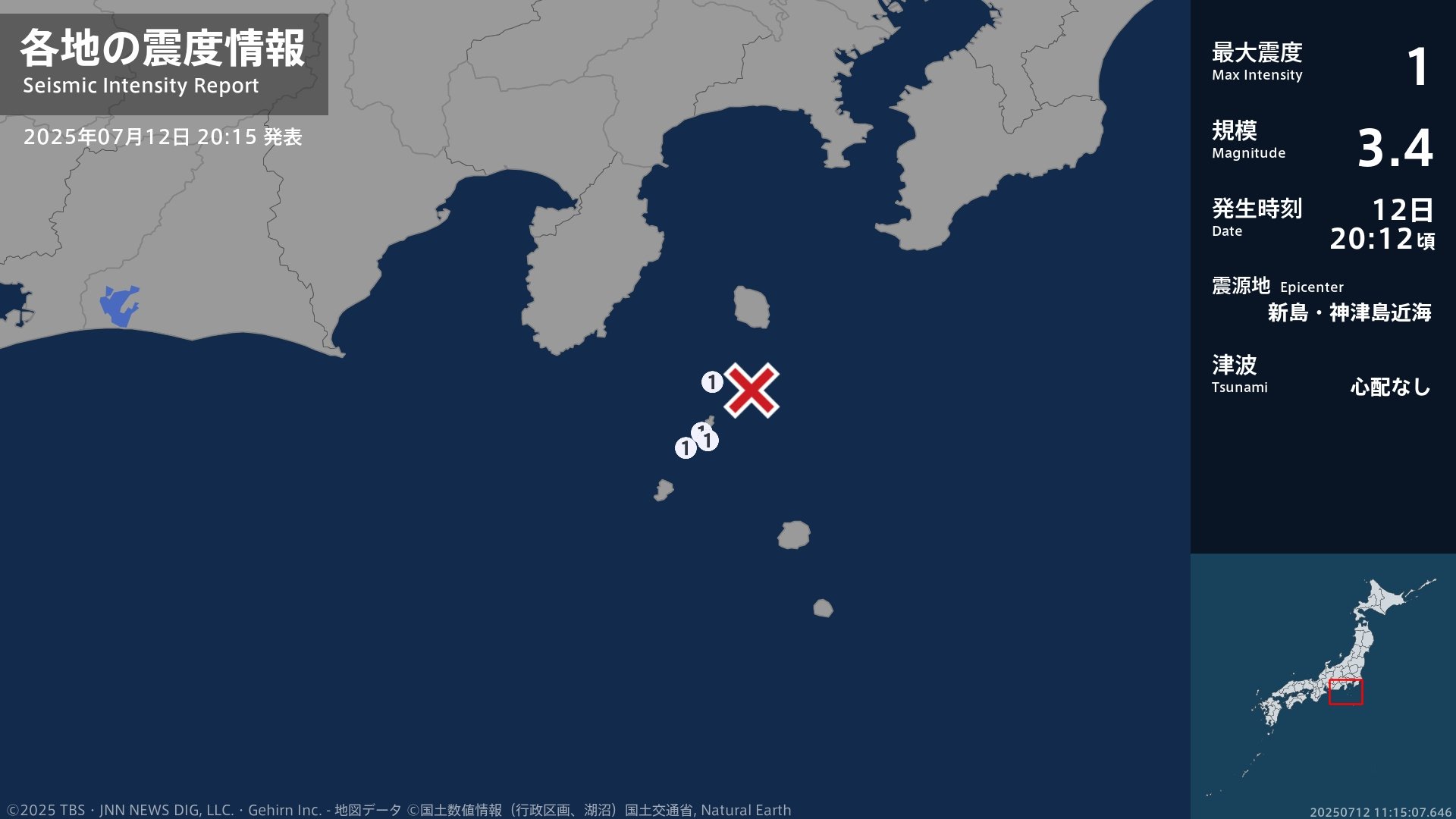 東京都で最大震度1の地震　東京都・東京利島村、新島村