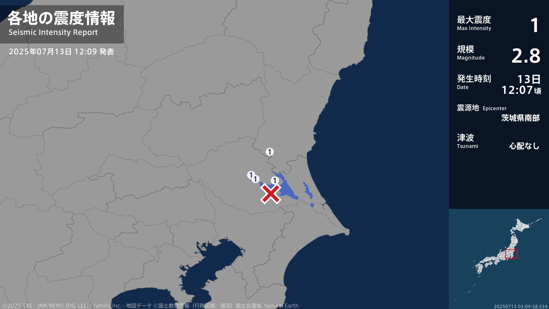 茨城県で最大震度1の地震 茨城県・笠間市、土浦市、かすみがうら市