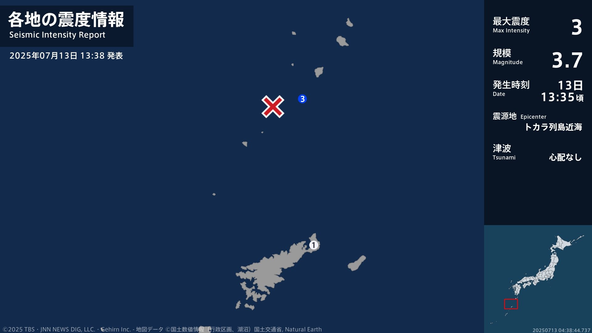 鹿児島県で最大震度3の地震　鹿児島県・鹿児島十島村