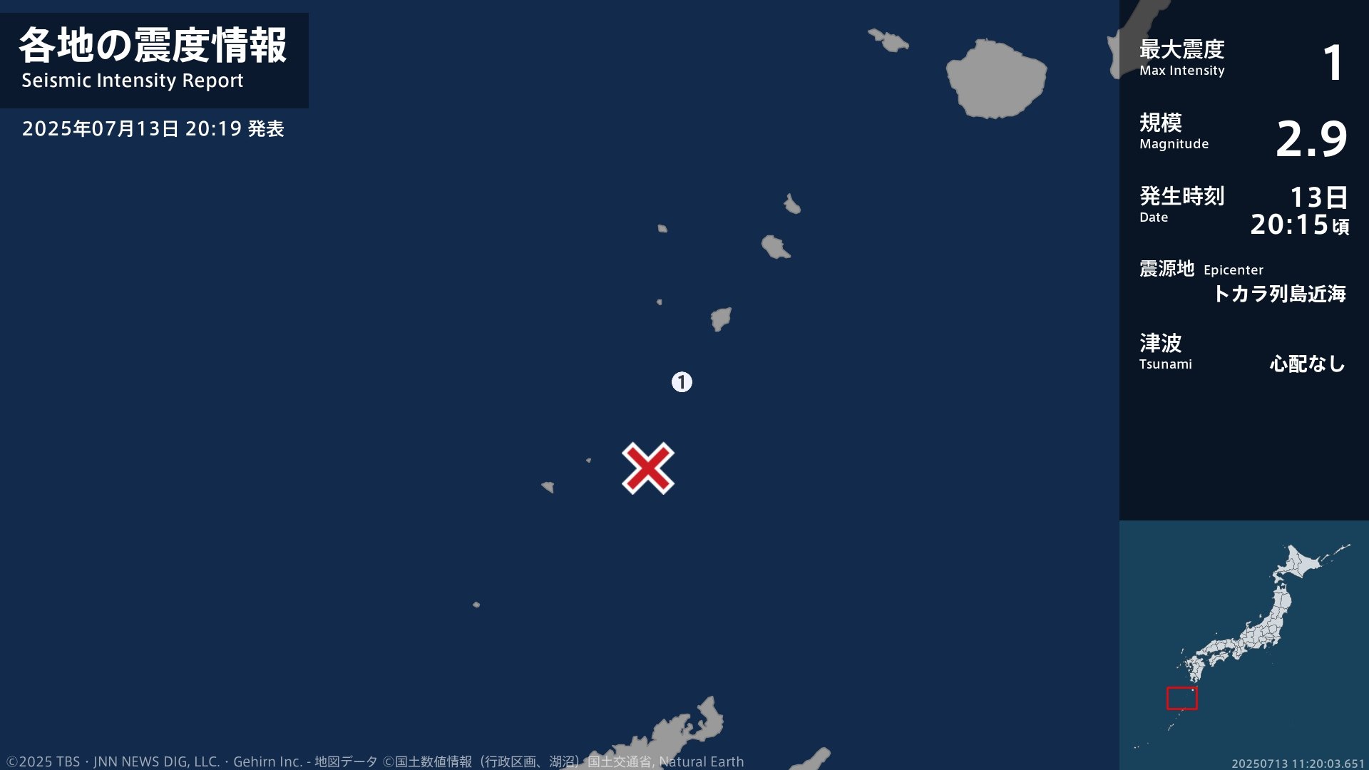 鹿児島県で最大震度1の地震 鹿児島県・鹿児島十島村