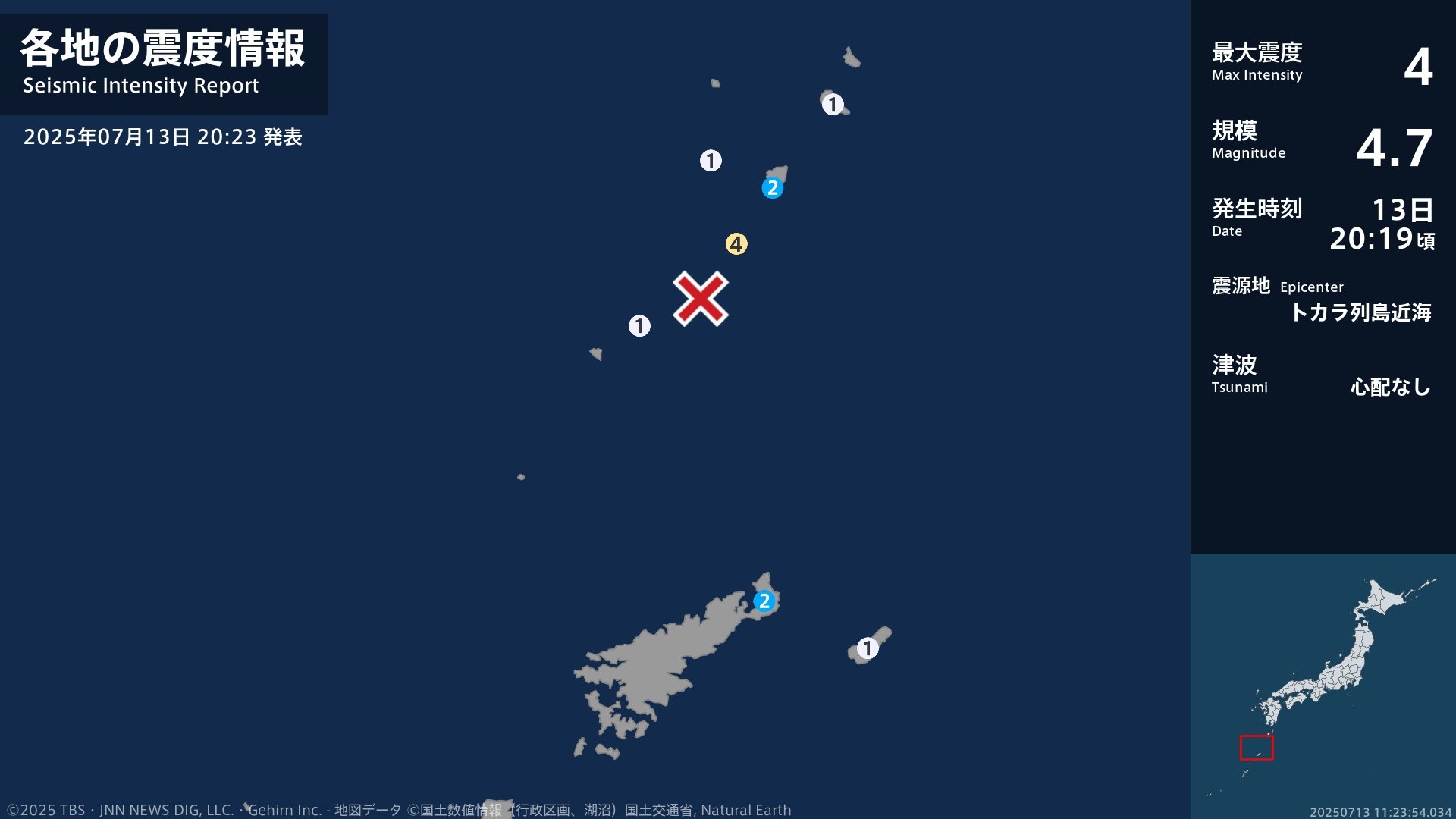 鹿児島県で最大震度4のやや強い地震　鹿児島県・鹿児島十島村