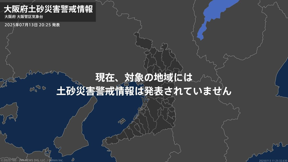 <解除>【土砂災害警戒情報】大阪府・富田林市、千早赤阪村 13日20:25時点