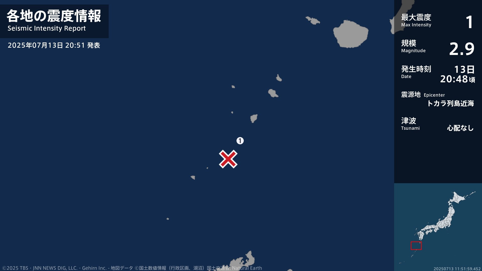 鹿児島県で最大震度1の地震 鹿児島県・鹿児島十島村