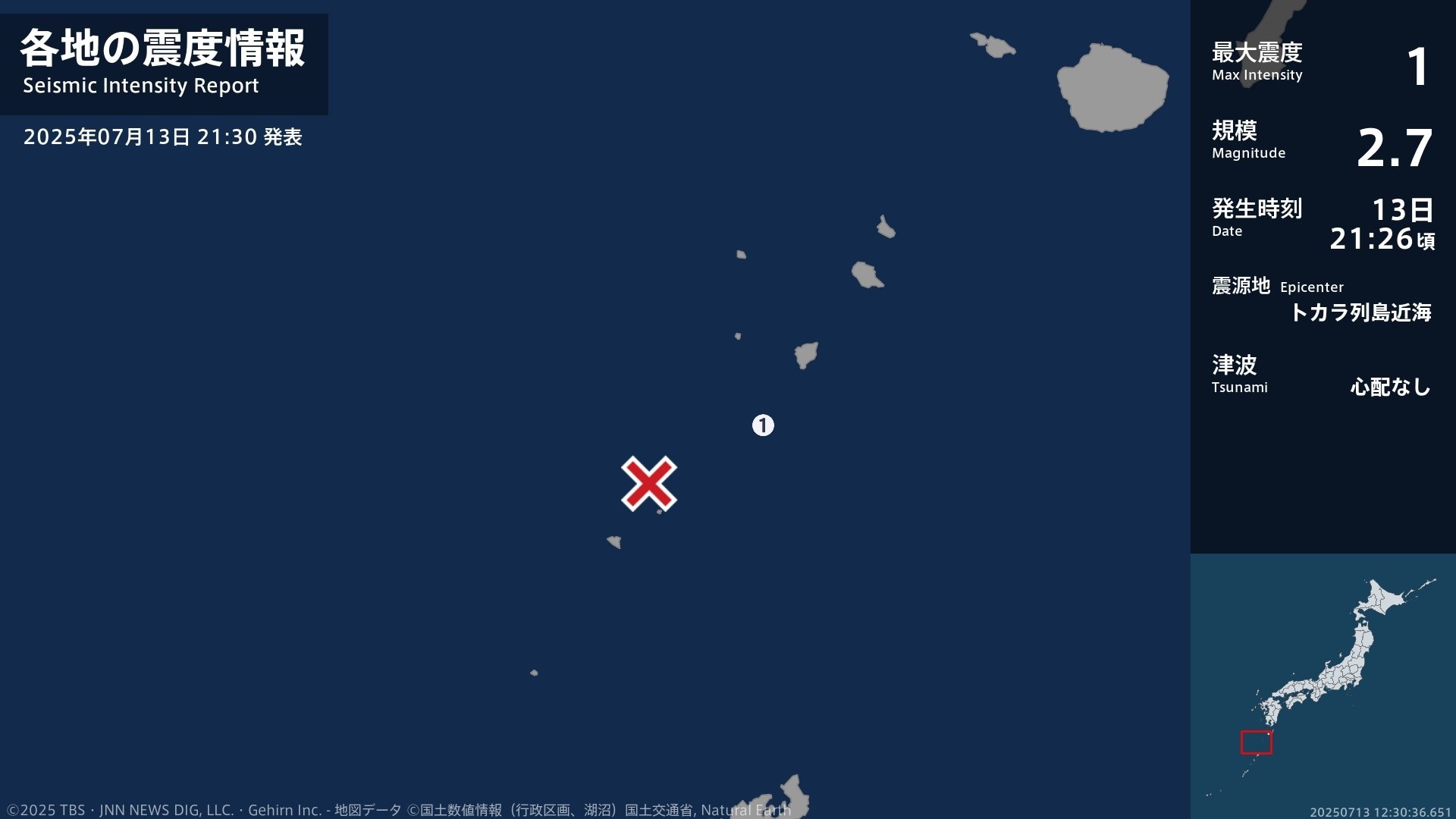 鹿児島県で最大震度1の地震 鹿児島県・鹿児島十島村