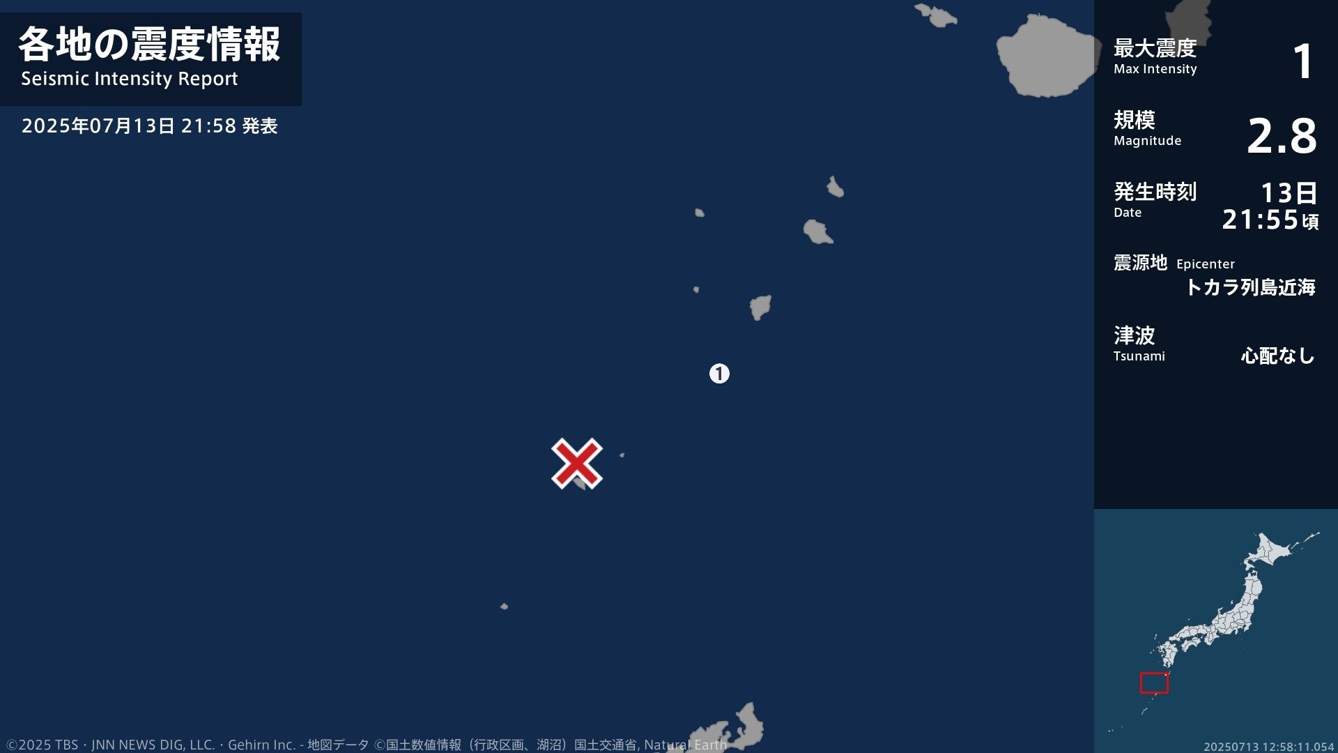 鹿児島県で最大震度1の地震 鹿児島県・鹿児島十島村