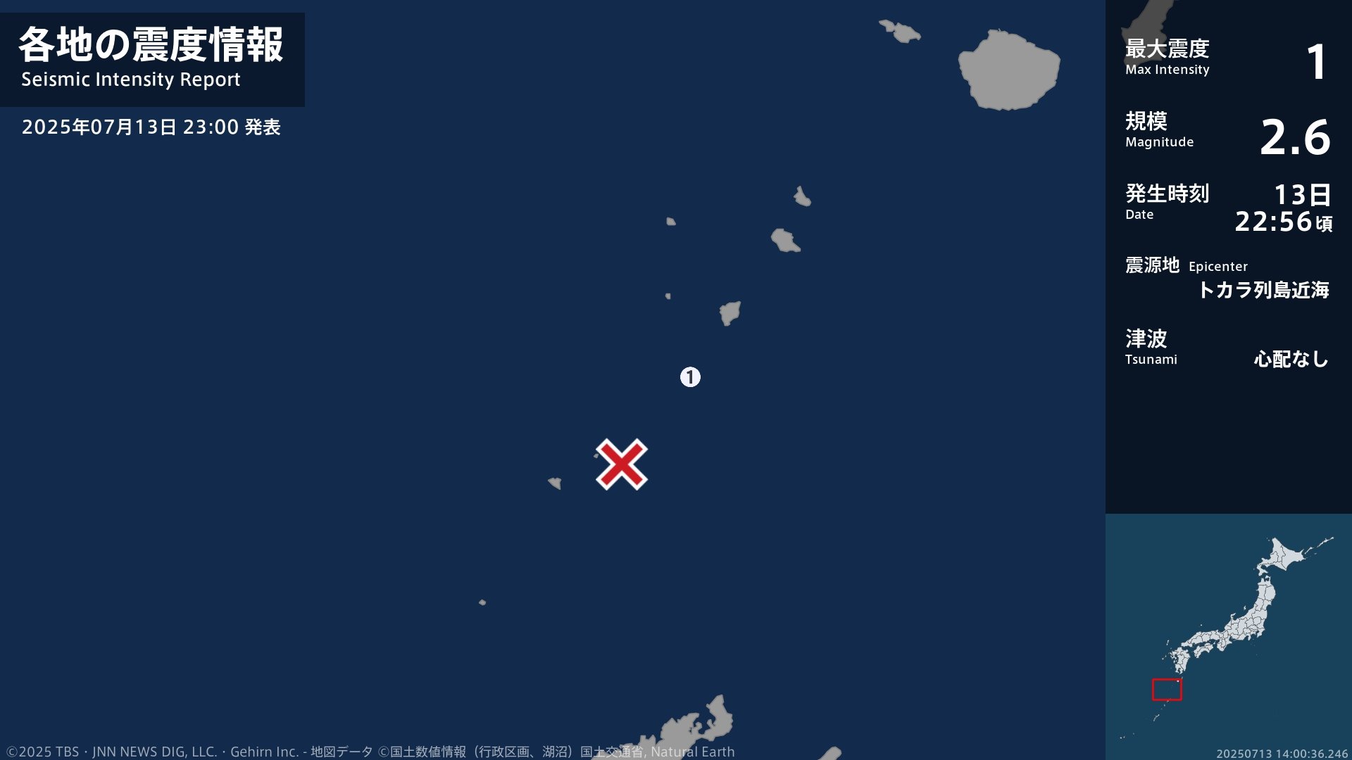 鹿児島県で最大震度1の地震 鹿児島県・鹿児島十島村