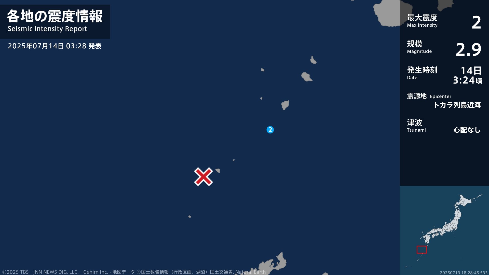 鹿児島県で最大震度2の地震 鹿児島県・鹿児島十島村