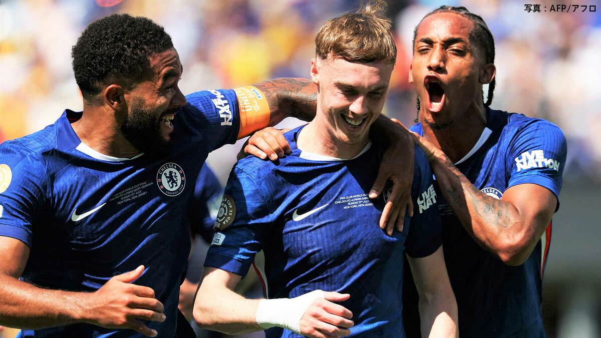 チェルシー、クラブワールドカップ制覇！前半だけで3ゴールの快勝でパリ・サンジェルマン撃破　欧州強豪対決制す【サッカー】