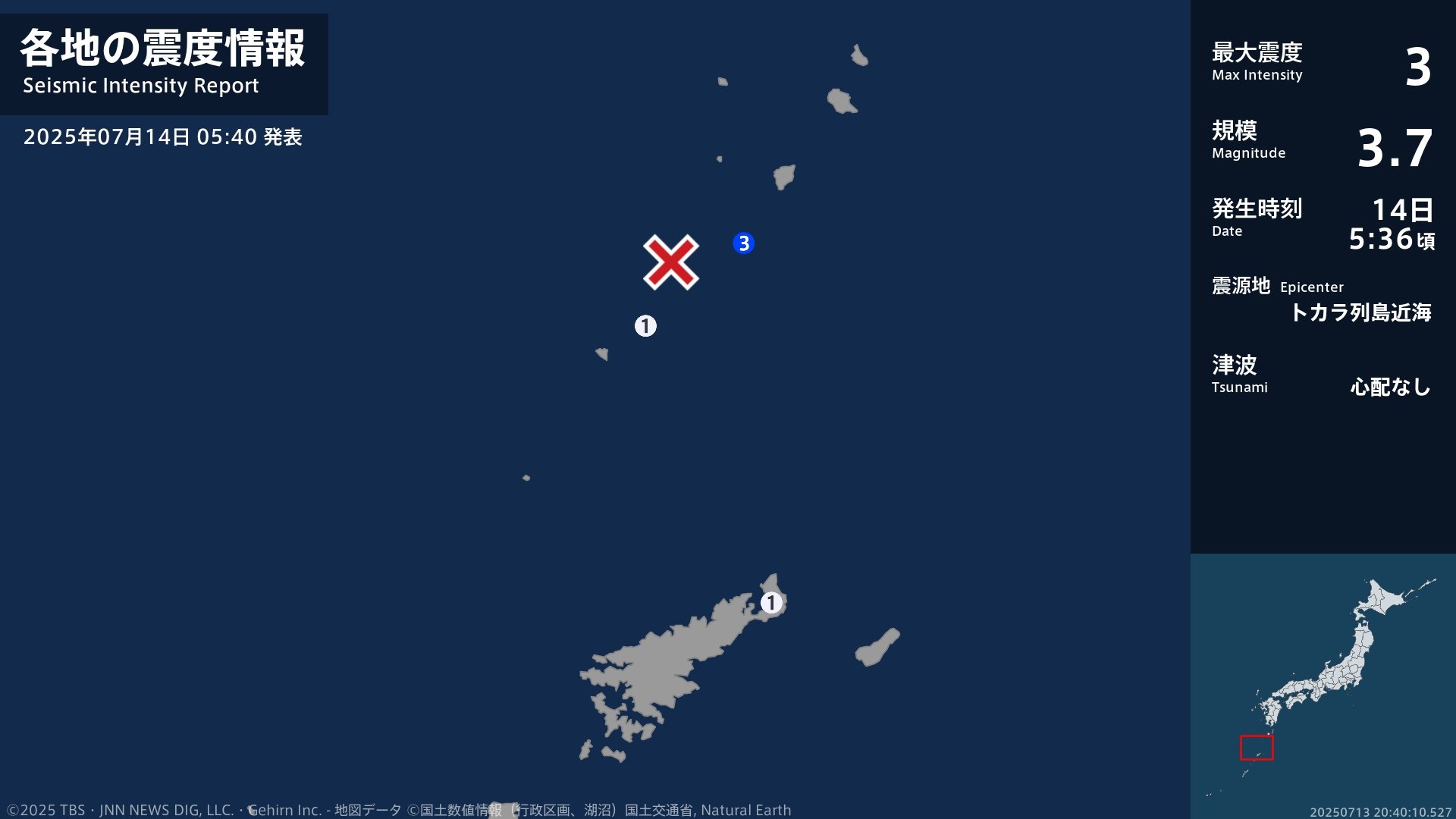 鹿児島県で最大震度3の地震　鹿児島県・鹿児島十島村