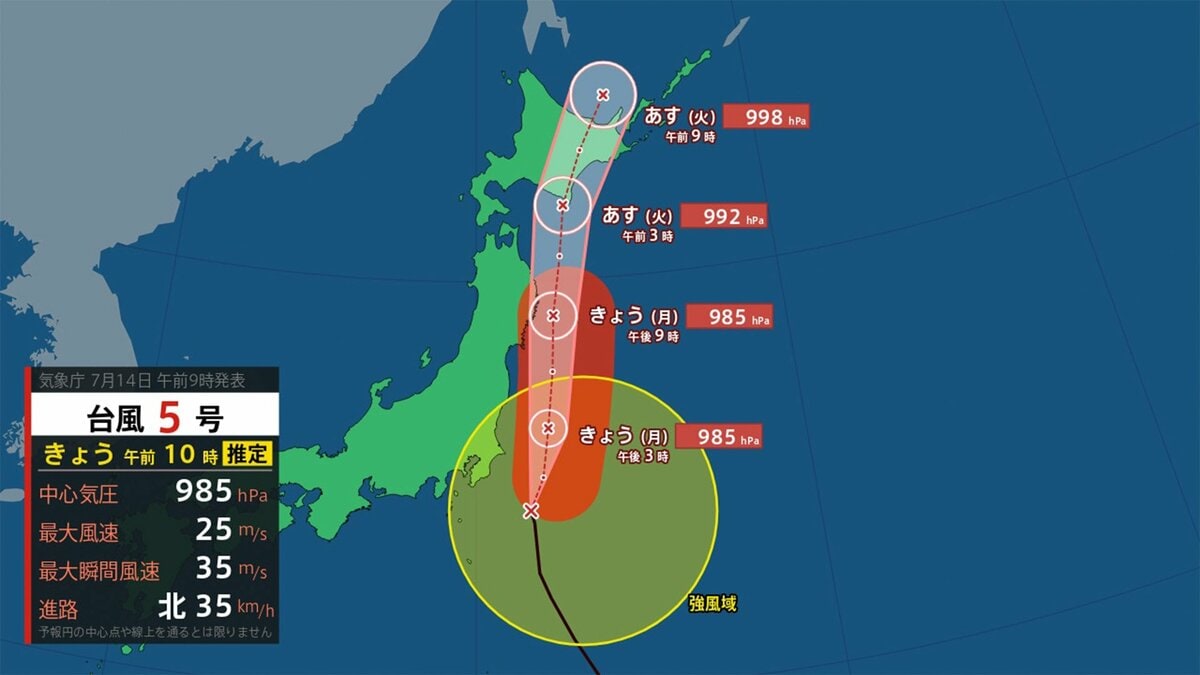 【台風5号】発達しながら関東地方に接近中 “警報級の大雨”の恐れも【雨のピークはいつ？今後の予想シミュレーション】東京・神奈川・埼玉・千葉・群馬・栃木・茨城の天気
