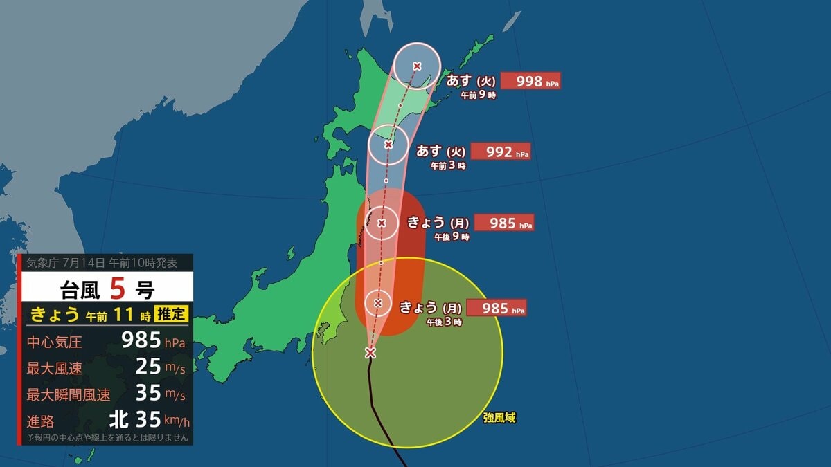 【台風5号の影響は？】雨が続き、強風になるところも　天気の回復はいつ？【今後の雨と風の予想シミュレーション】東京・神奈川・埼玉・千葉・群馬・栃木・茨城の天気