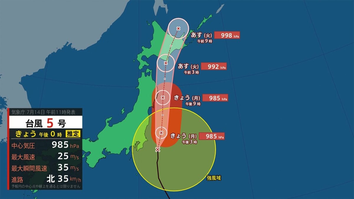 【台風5号】あす(15日)は関東甲信地方で150ミリの大雨の恐れも　台風北上しても油断禁物【雨のピークはいつ？今後の予想シミュレーション】東京・神奈川・埼玉・千葉・群馬・栃木・茨城の天気
