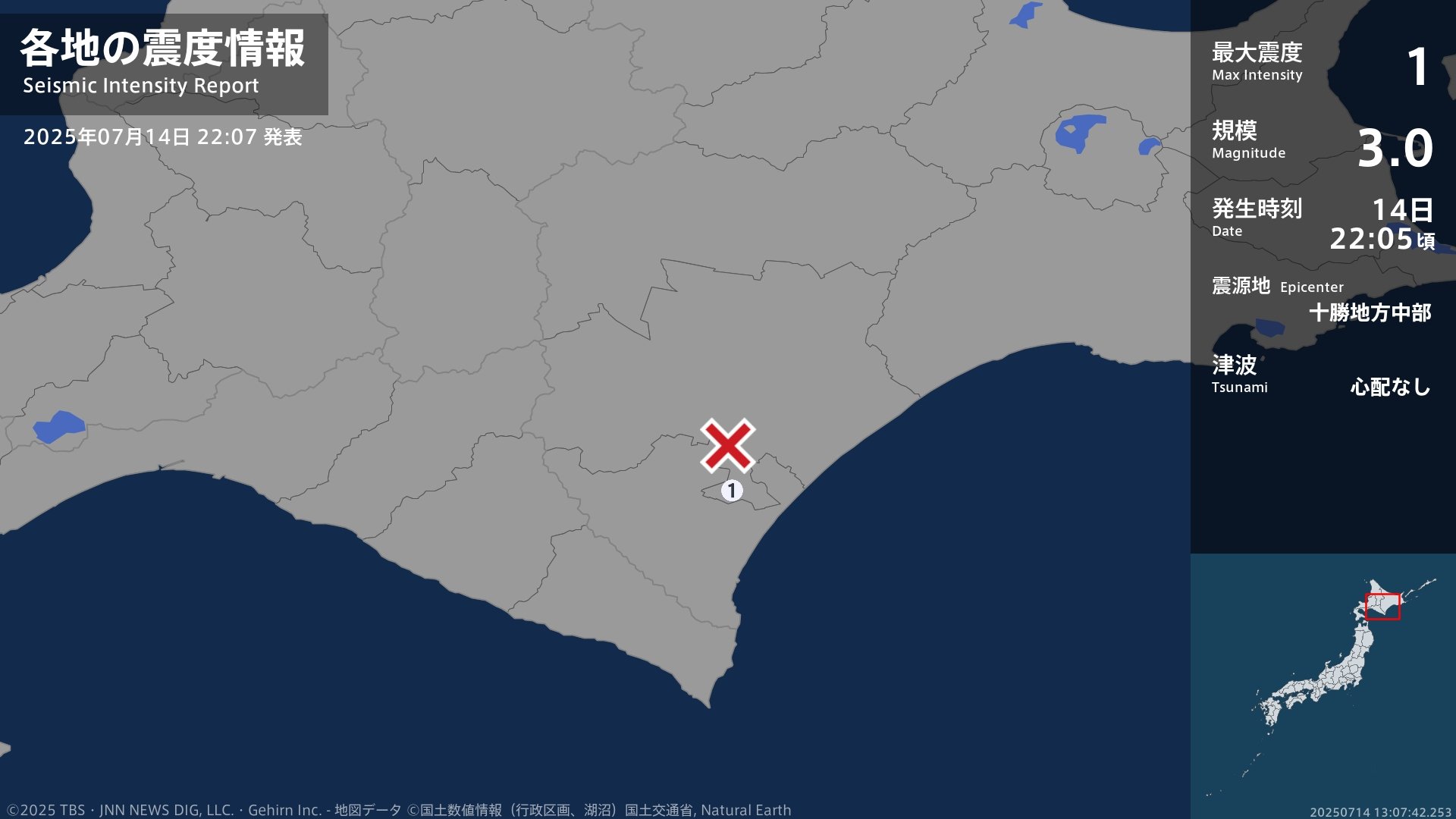 北海道で最大震度1の地震　北海道・幕別町