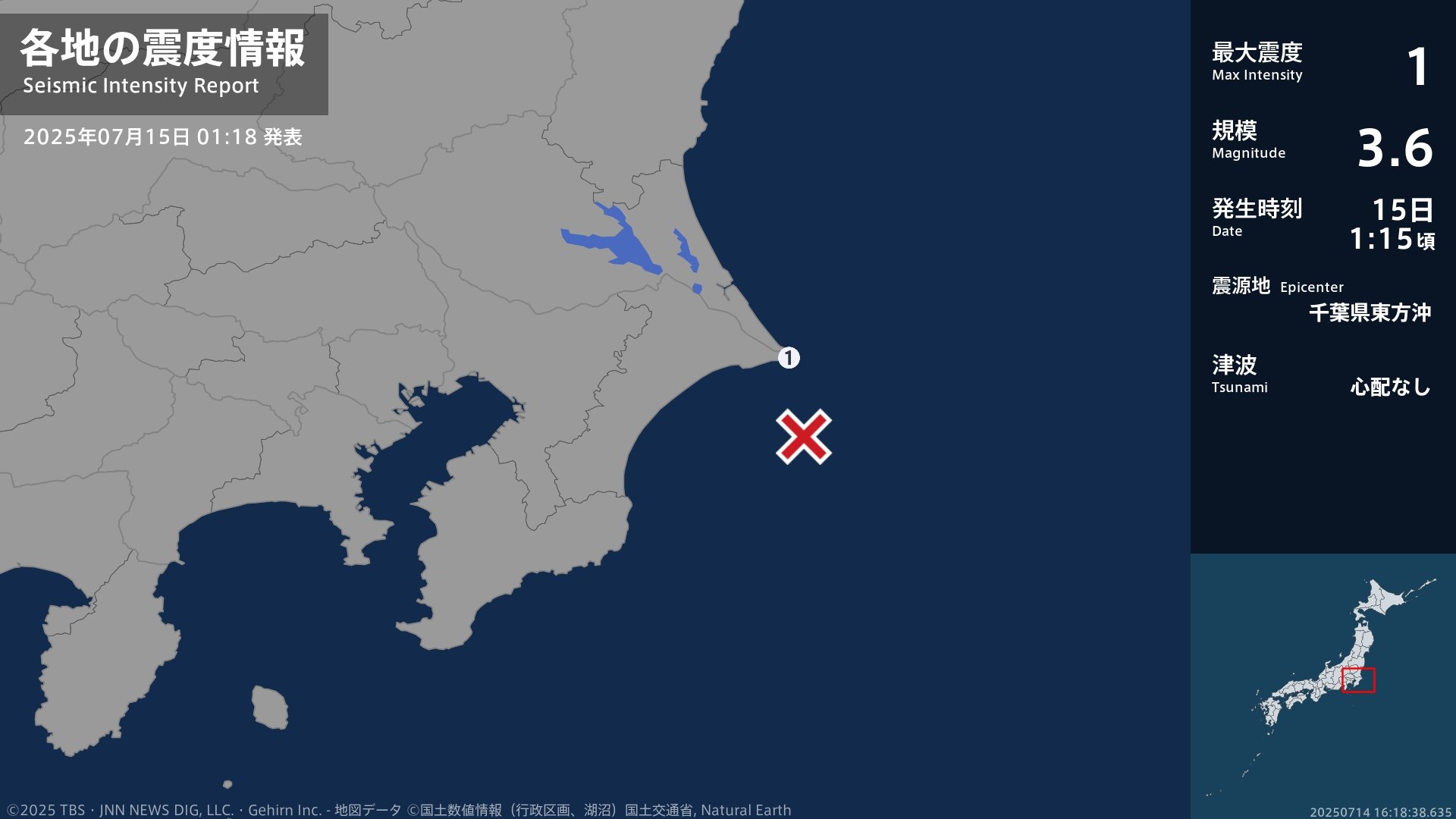千葉県で最大震度1の地震 千葉県・銚子市