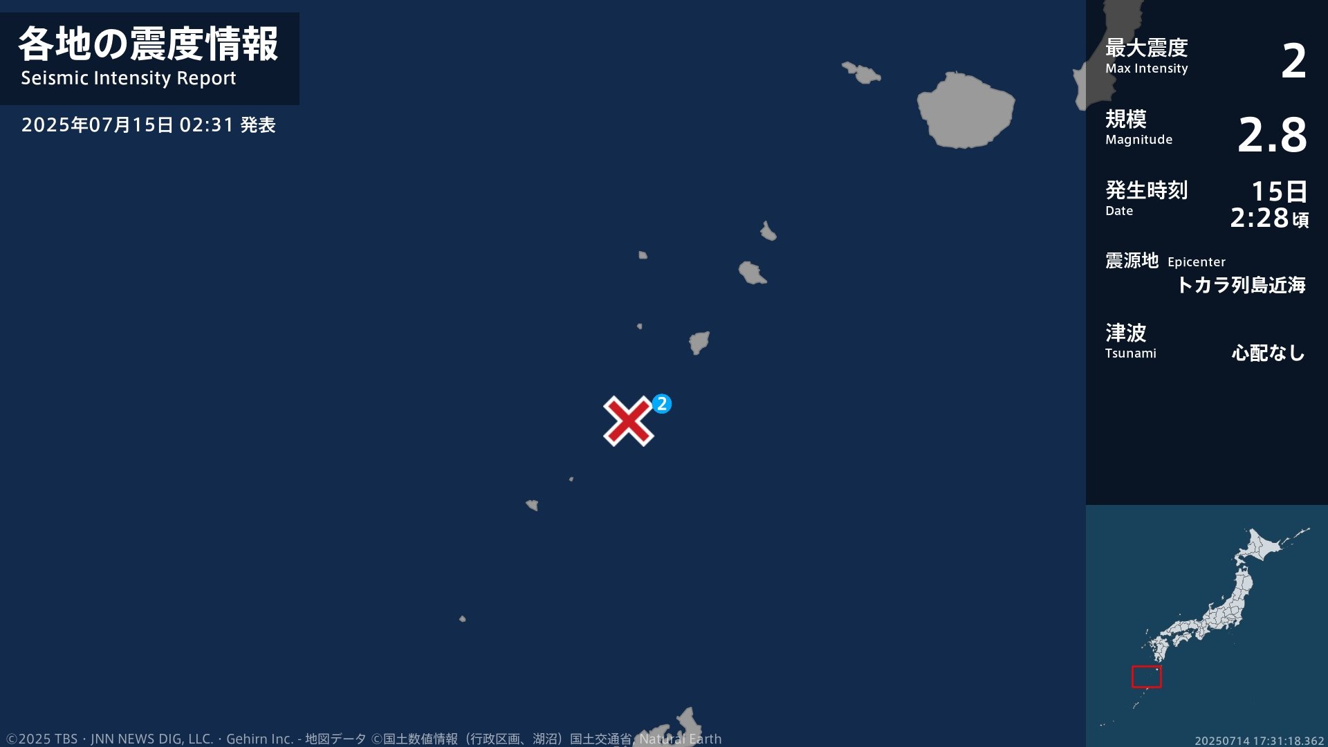 鹿児島県で最大震度2の地震 鹿児島県・鹿児島十島村