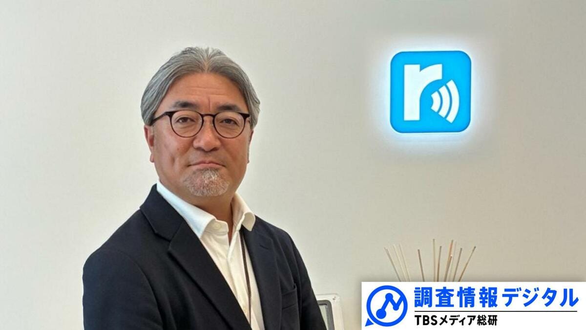 15周年のradiko「目標は月間ユーザー数1000万人」~ラジオ復権のサービスをいかにして育てたのか青木貴博会長に聞く~【調査情報デジタル】
