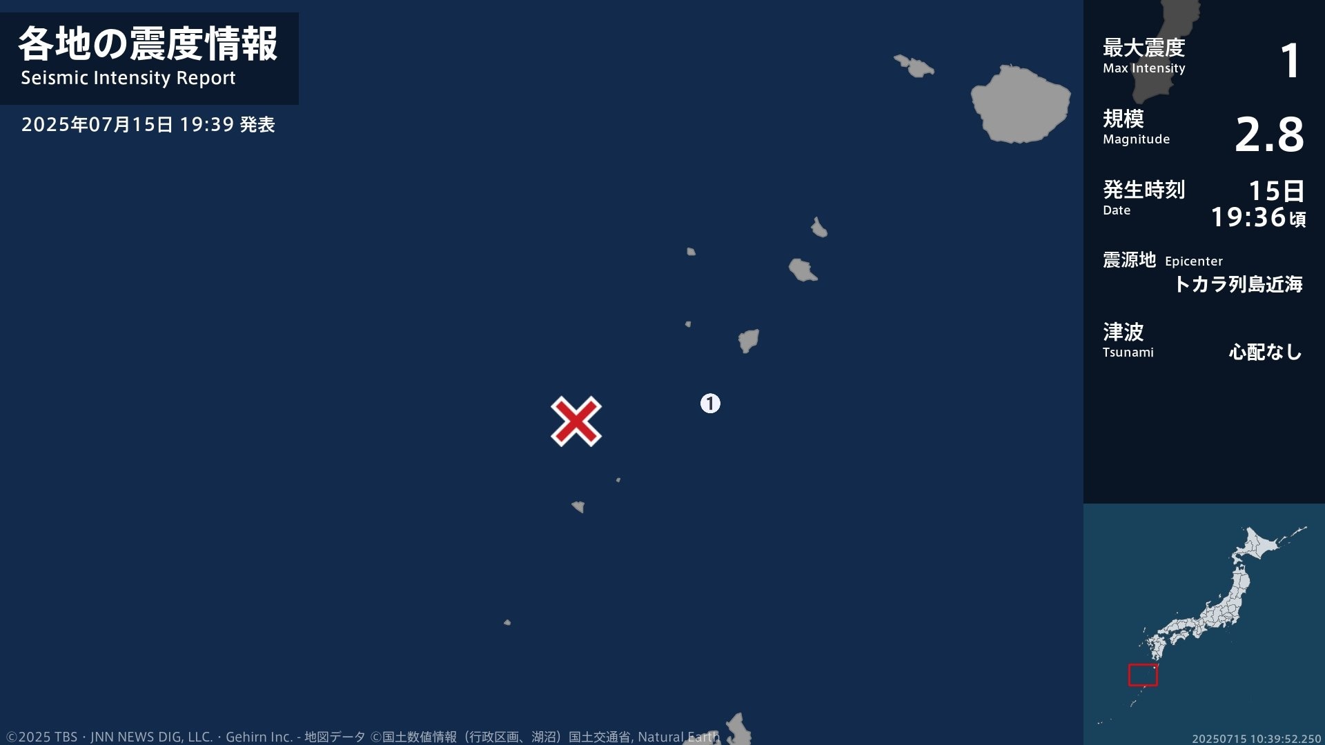 鹿児島県で最大震度1の地震 鹿児島県・鹿児島十島村