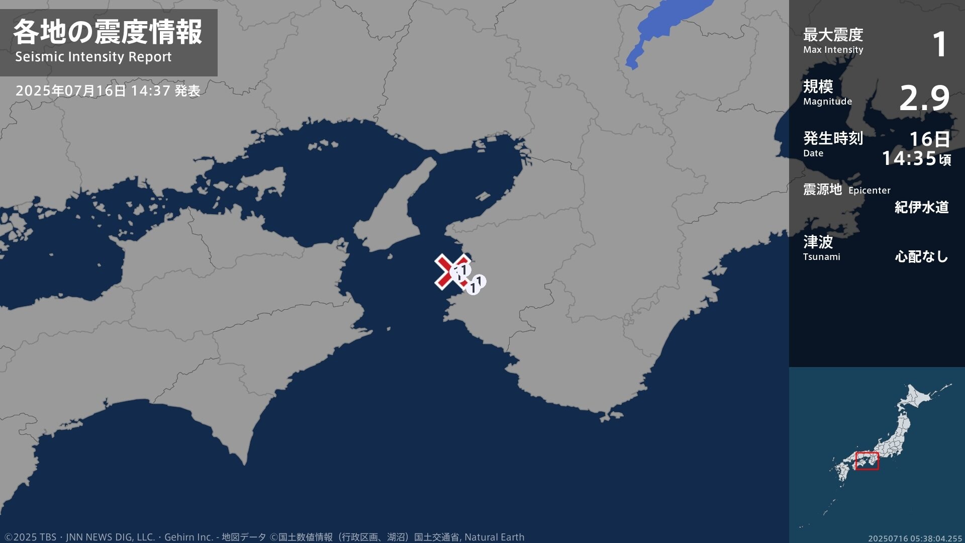 和歌山県で最大震度1の地震 和歌山県・海南市、有田市、湯浅町、有田川町