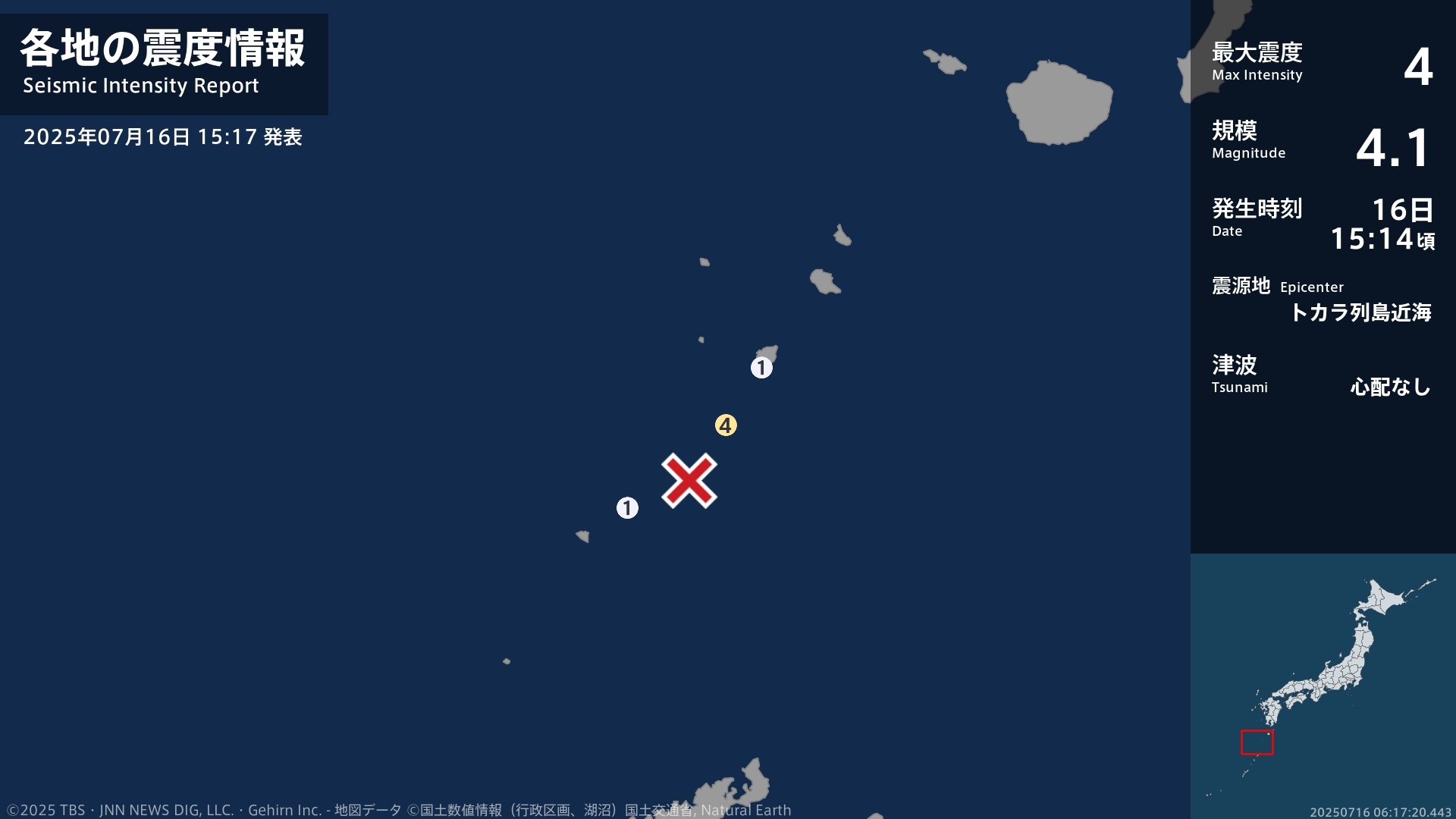 鹿児島県で最大震度4のやや強い地震 鹿児島県・鹿児島十島村