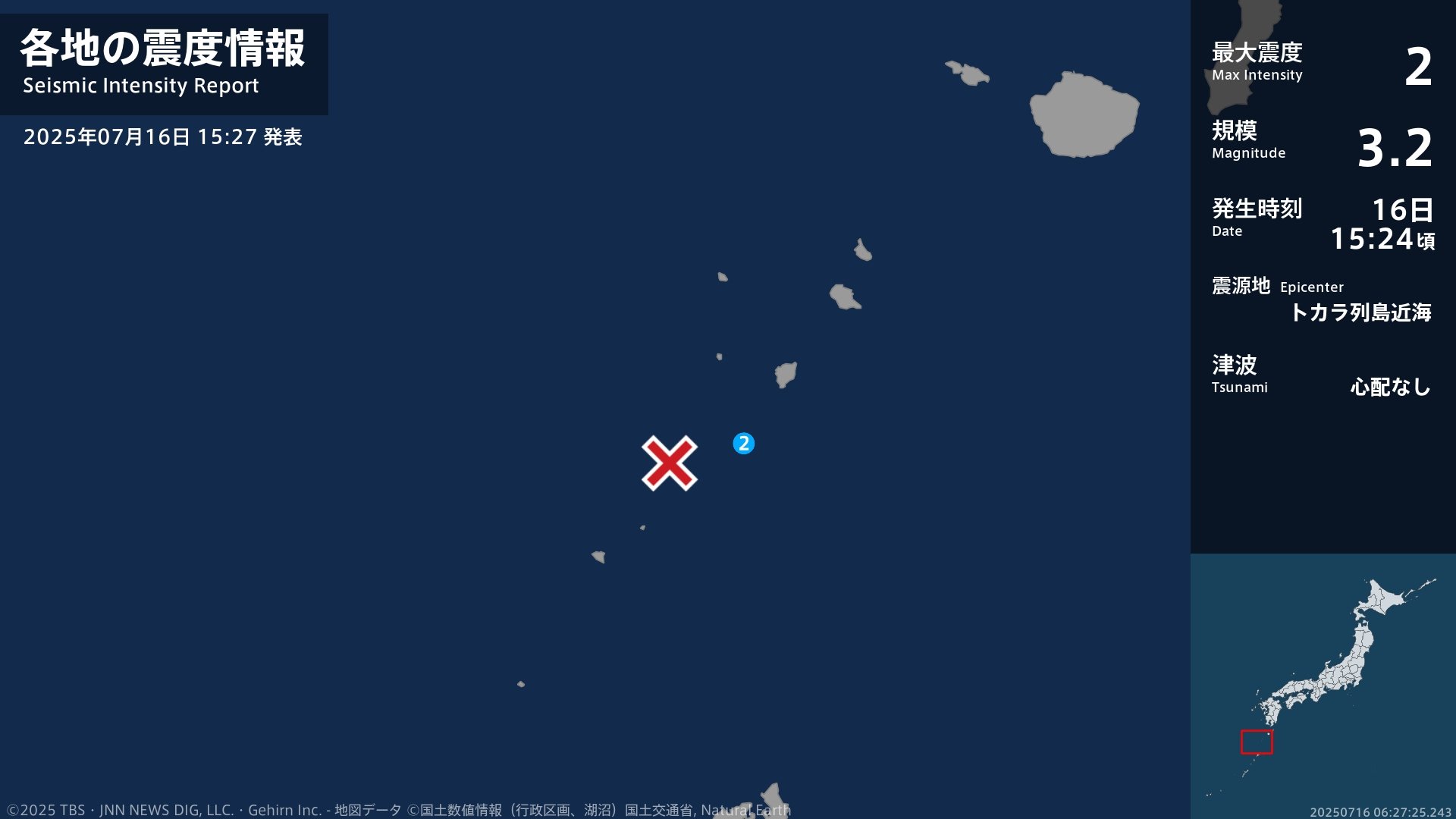 鹿児島県で最大震度2の地震 鹿児島県・鹿児島十島村
