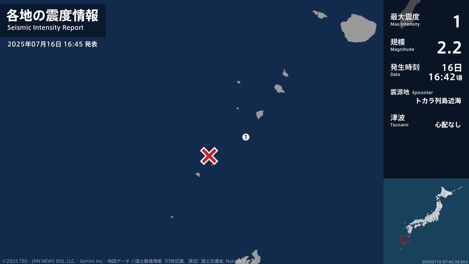鹿児島県で最大震度1の地震 鹿児島県・鹿児島十島村