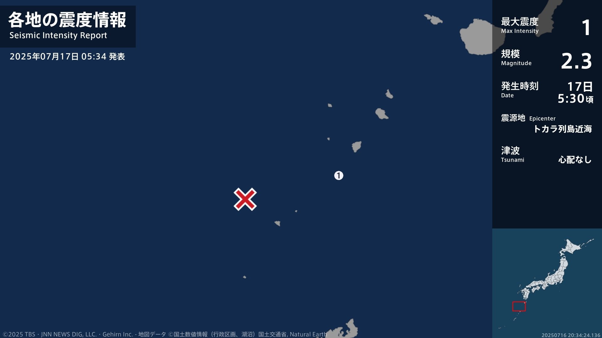 鹿児島県で最大震度1の地震 鹿児島県・鹿児島十島村