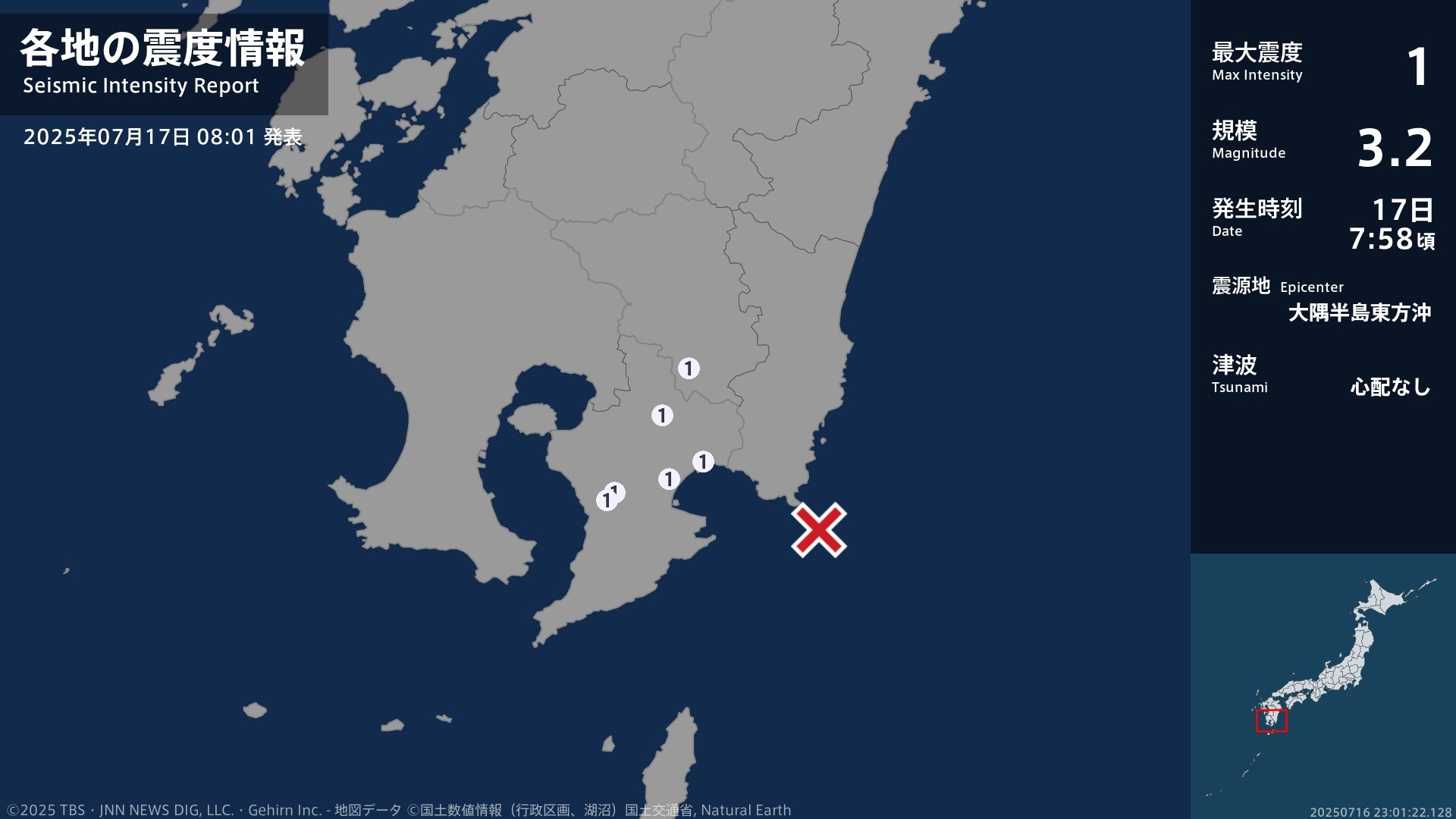 宮崎県、鹿児島県で最大震度1の地震 宮崎県・都城市、鹿児島県・鹿屋市、曽於市、志布志市、大崎町