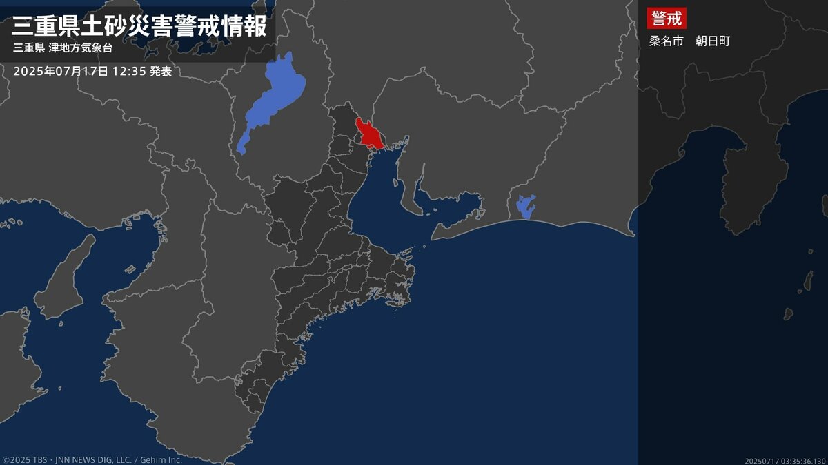 【土砂災害警戒情報】三重県・桑名市、朝日町に発表 17日12:35時点
