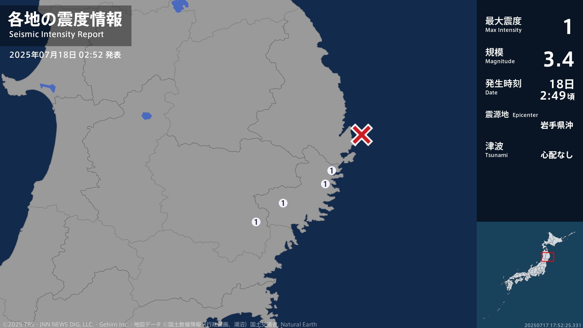 岩手県で最大震度1の地震 岩手県・釜石市、住田町、大槌町、一関市