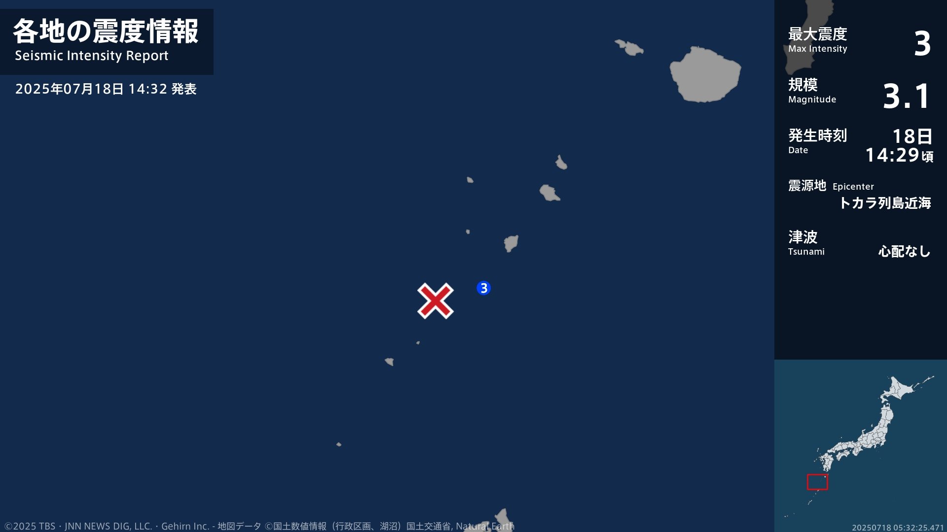 鹿児島県で最大震度3の地震 鹿児島県・鹿児島十島村