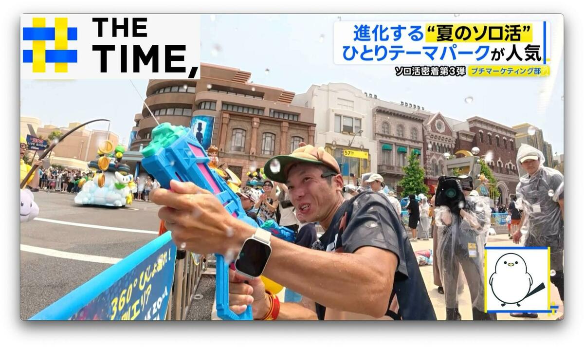 ソロ活密着「ひとりUSJ」“カフェ感覚”に“ショー無限ループ”ソロだからこその楽しみ方【THE TIME,】