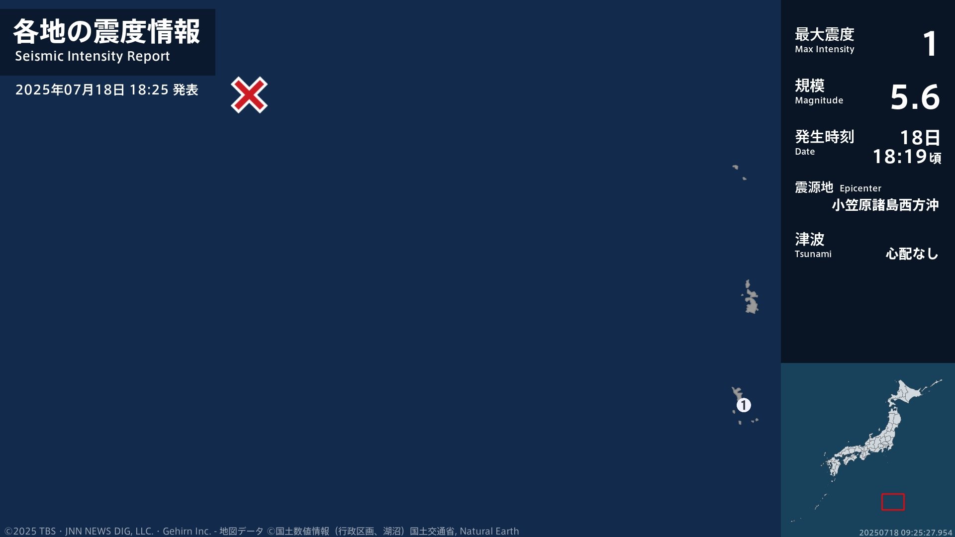 東京都で最大震度1の地震 東京都・小笠原村