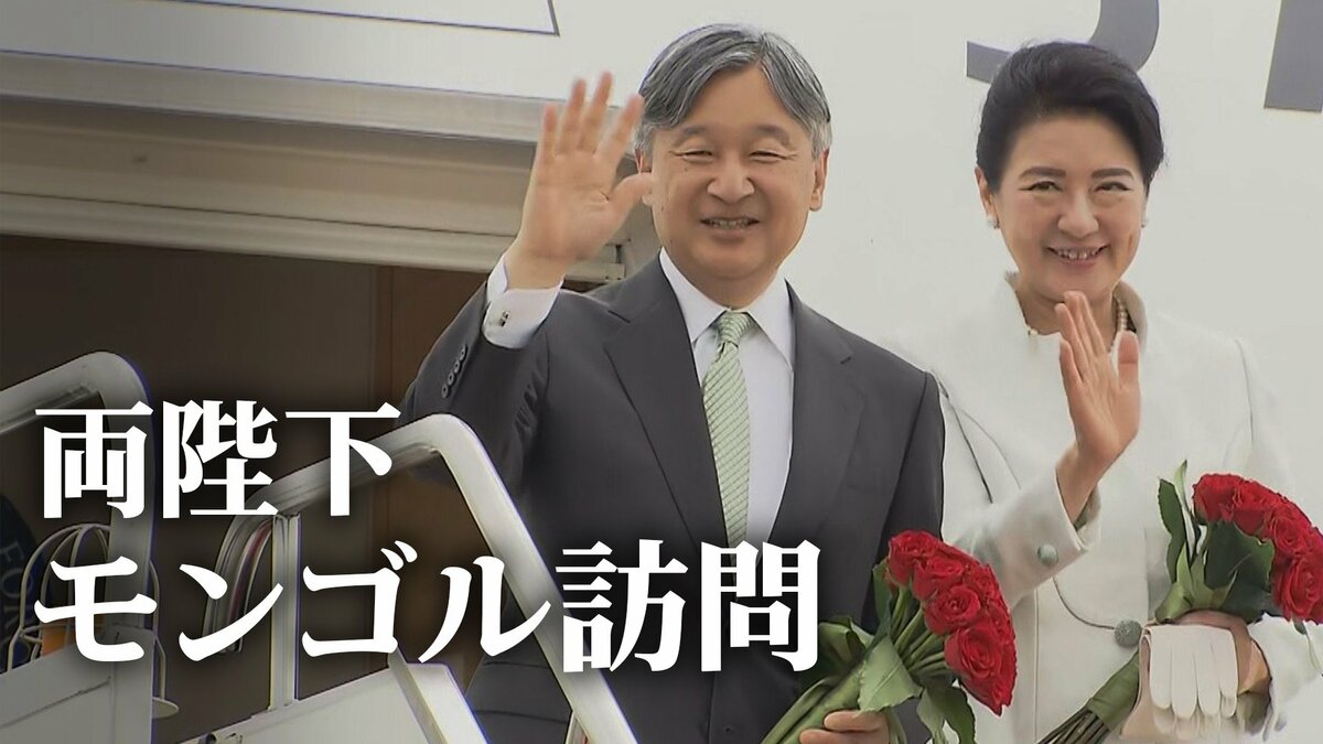 「素晴らしいですね」陛下が日本語で夢語る生徒に拍手　制服・給食など“日本式教育”の学校で見えた日本とモンゴルの“つながり”【天皇皇后両陛下 モンゴル訪問】