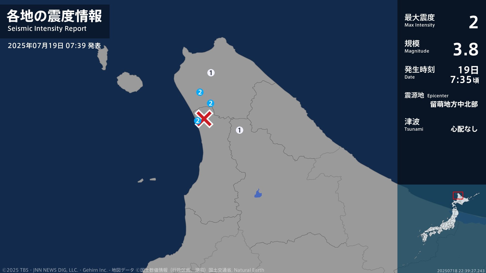 北海道で最大震度2の地震　北海道・天塩町、豊富町、幌延町