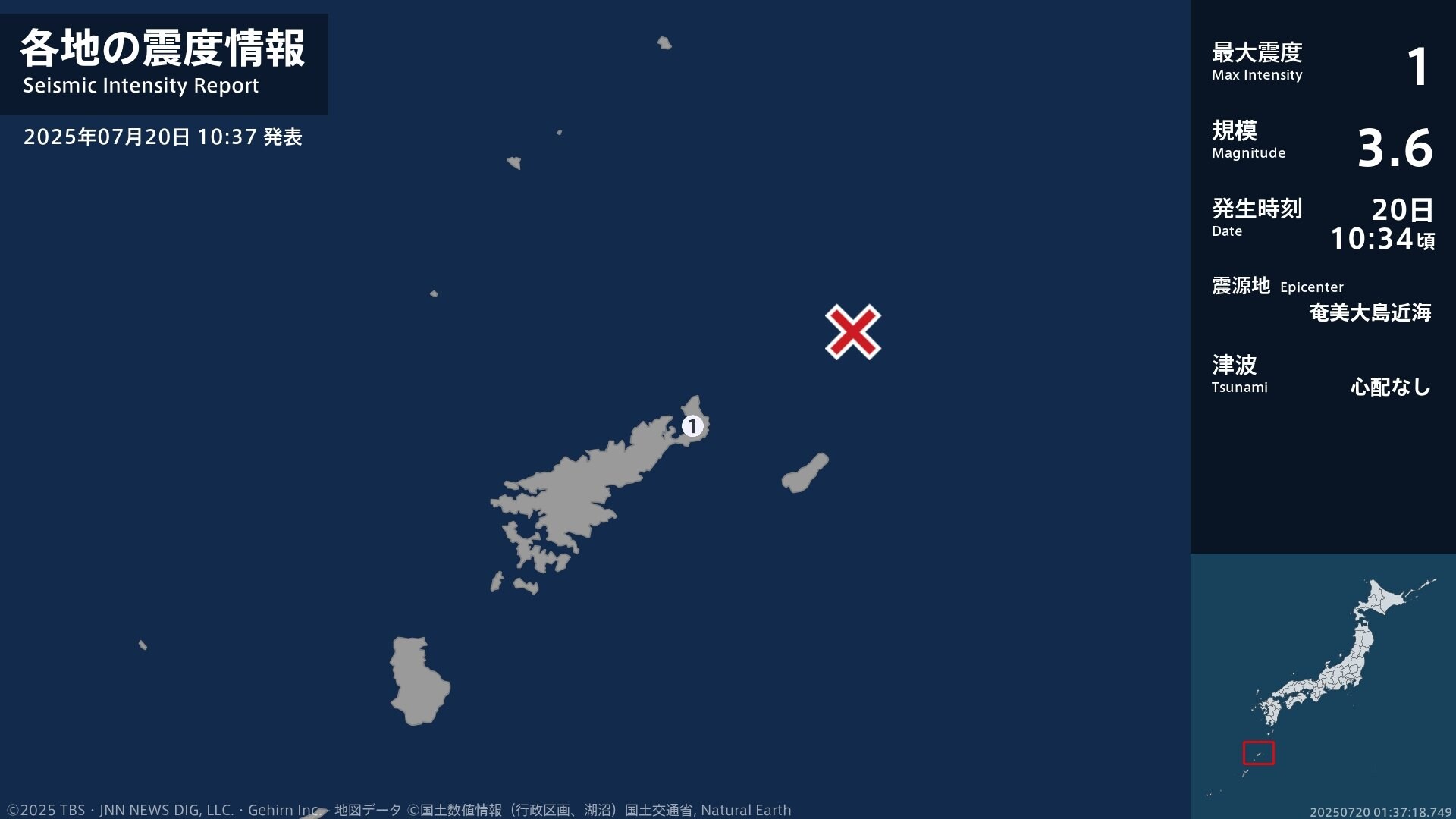 鹿児島県で最大震度1の地震 鹿児島県・奄美市
