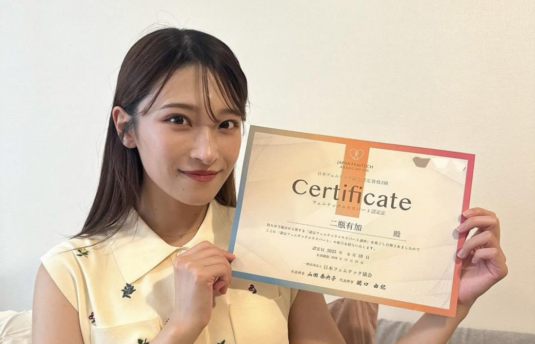 【 二瓶有加 】 「日本フェムテック協会認定資格2級を取得しました」　ＳＮＳで想い　「身近な人から何か力になれれば」