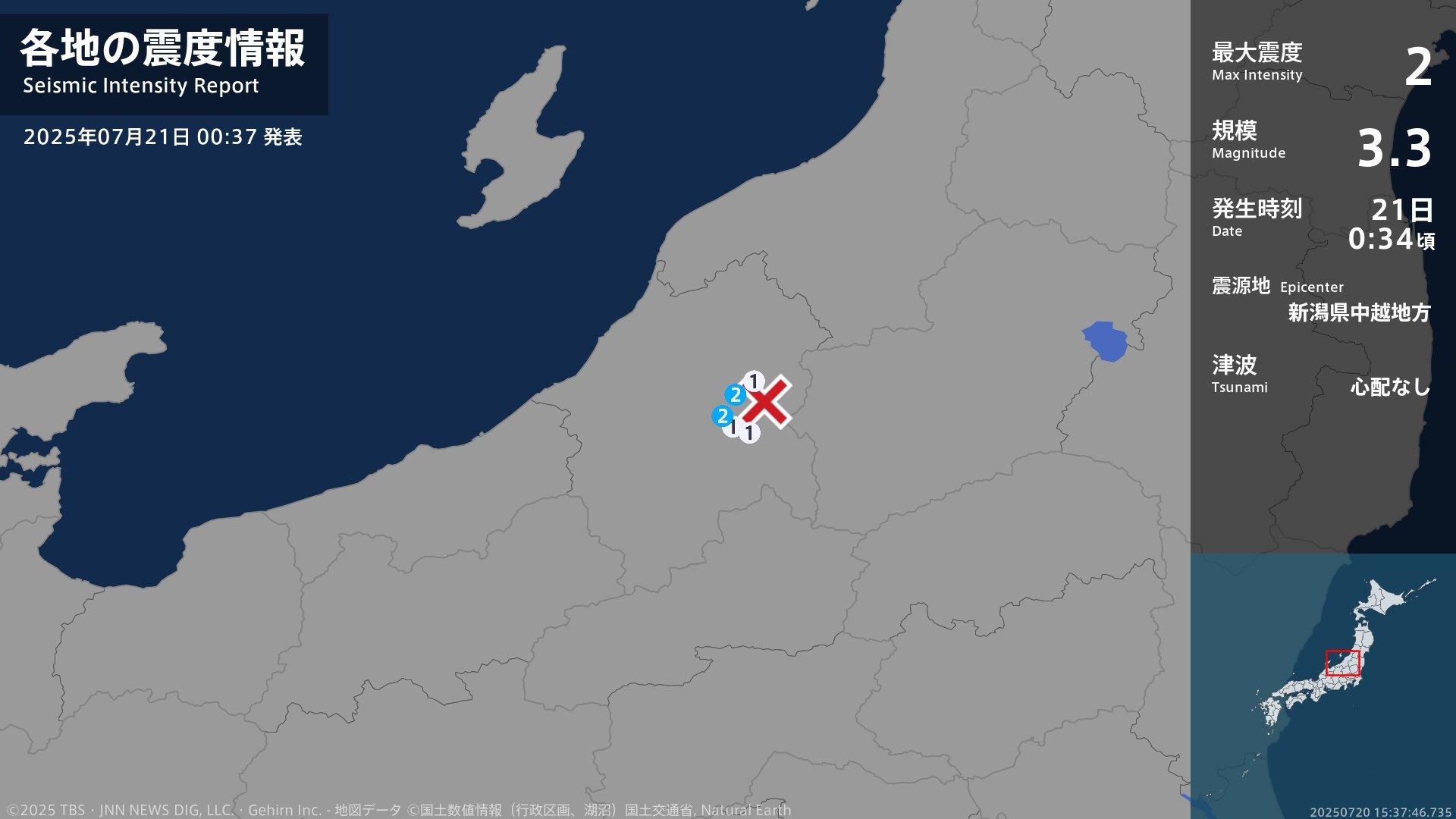 新潟県で最大震度2の地震　新潟県・魚沼市