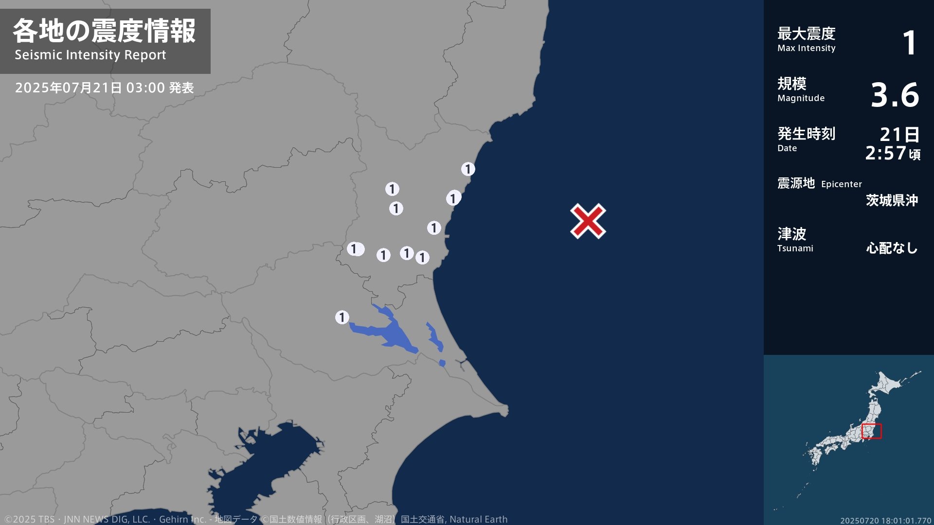 茨城県で最大震度1の地震　茨城県・水戸市、日立市、高萩市、笠間市、常陸大宮市、東海村、土浦市