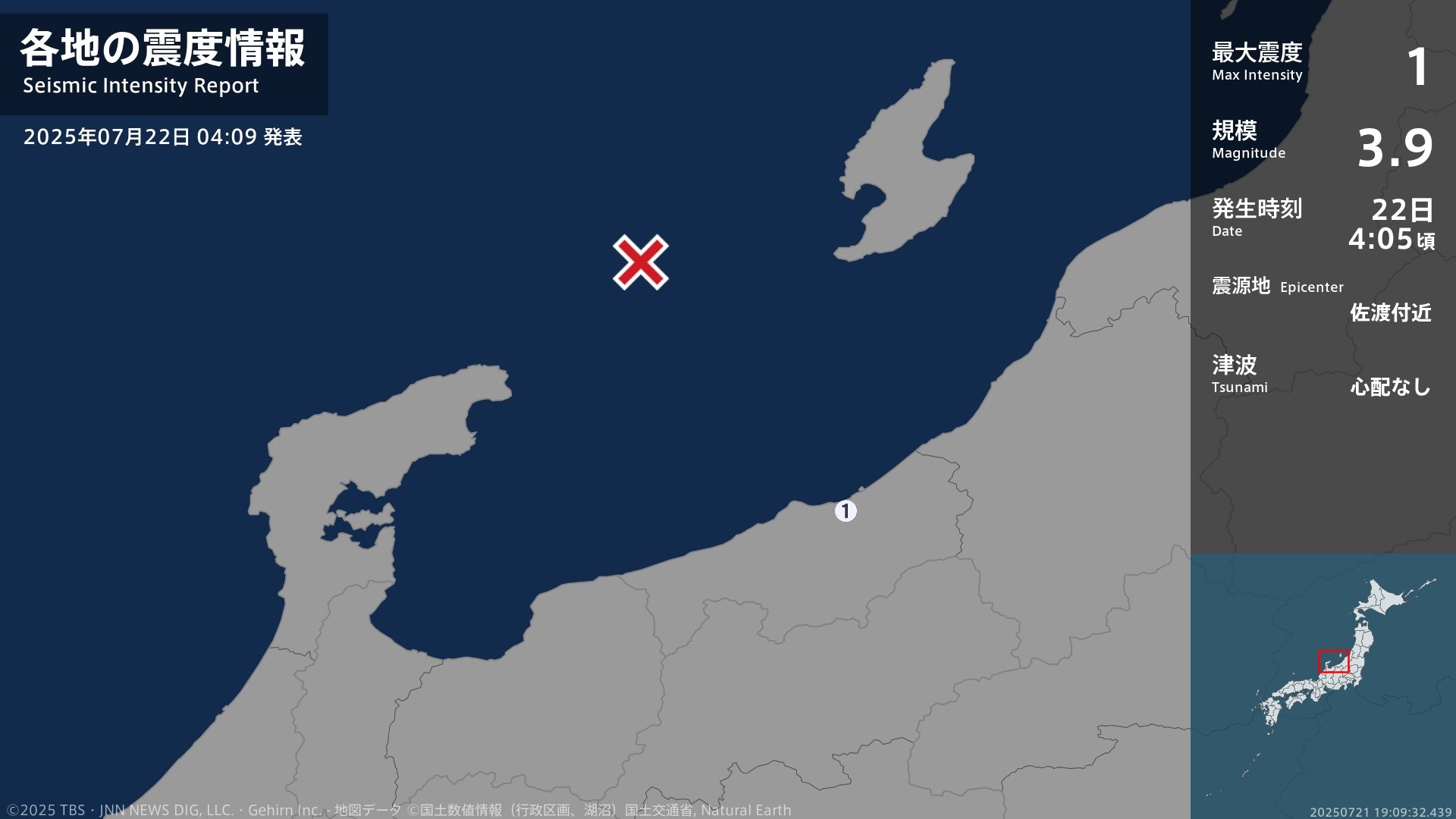 新潟県で最大震度1の地震 新潟県・上越市