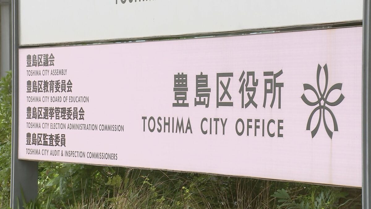 参議院選挙　東京・豊島区で郵送された36人分の不在者投票が宿直事務室に放置され無効に