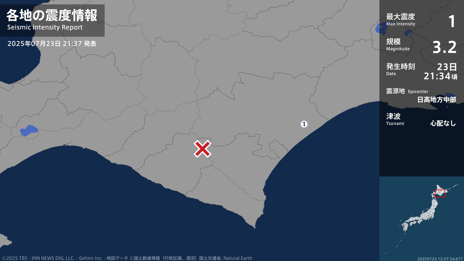 北海道で最大震度1の地震 北海道・浦幌町