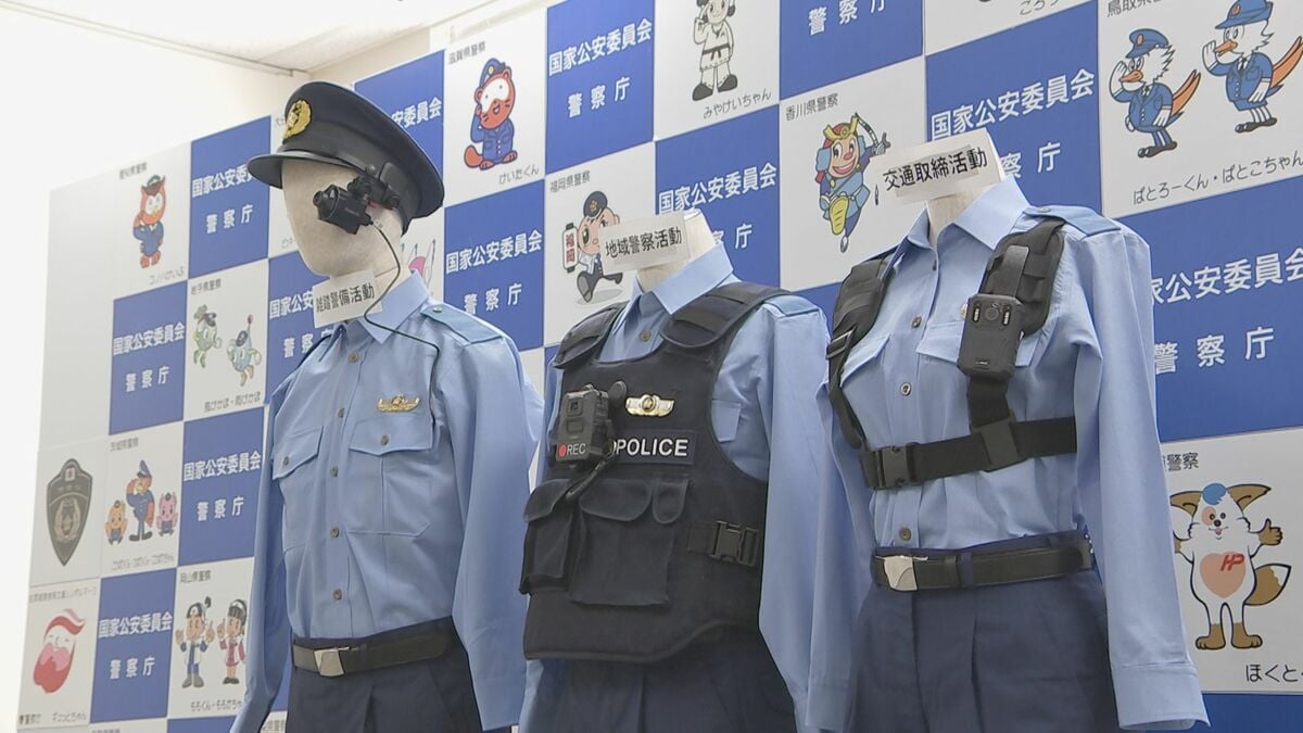 職務質問、交通違反の取り締まり、雑踏警備 “警察活動”に小型「ウェアラブルカメラ」導入へ 8月下旬からモデル事業開始 警察庁