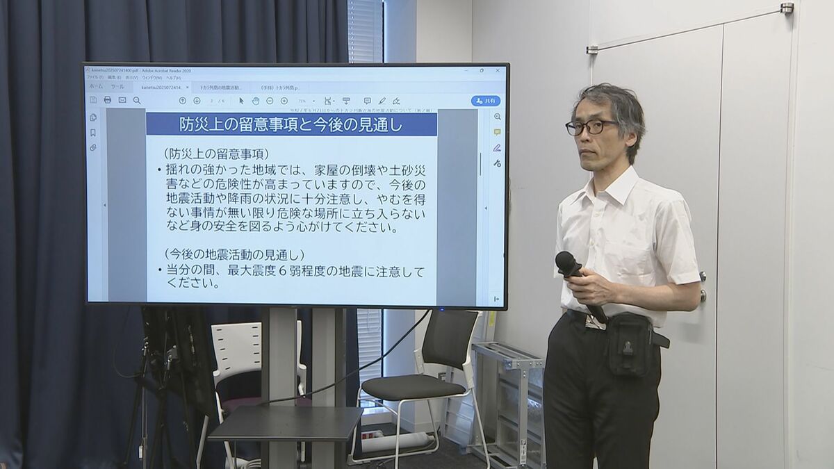 トカラ列島近海の群発地震 震度1以上2209回 地震活動の収束は見通せず 最大震度6弱程度の地震に注意 気象庁