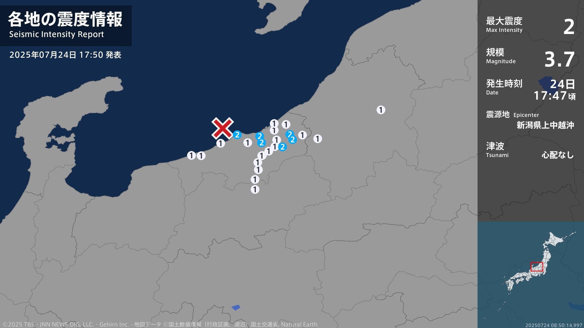 新潟県で最大震度2の地震 新潟県・上越市