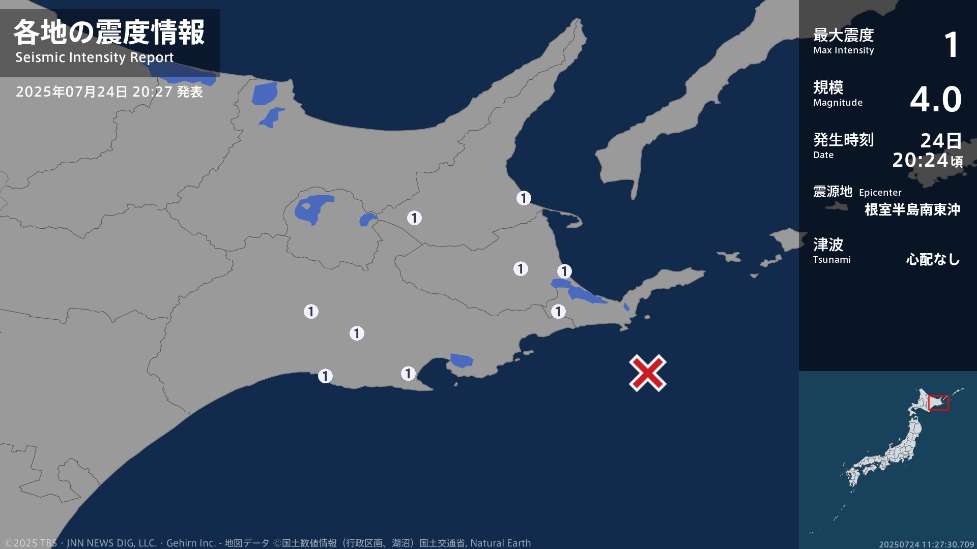 北海道で最大震度1の地震 北海道・釧路市、厚岸町、標茶町、鶴居村、中標津町、標津町、別海町、根室市